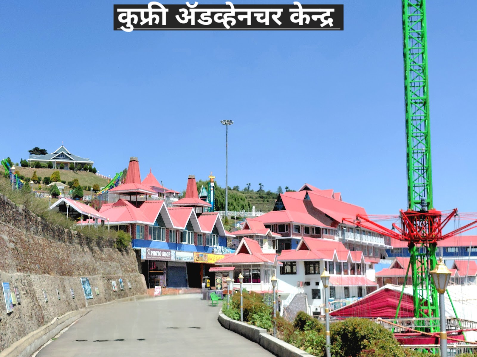 की