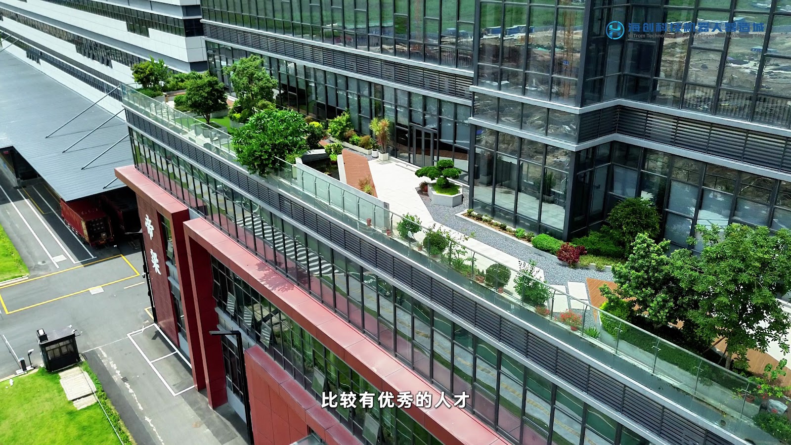 海創科技機械人智造城 screenshot 8
