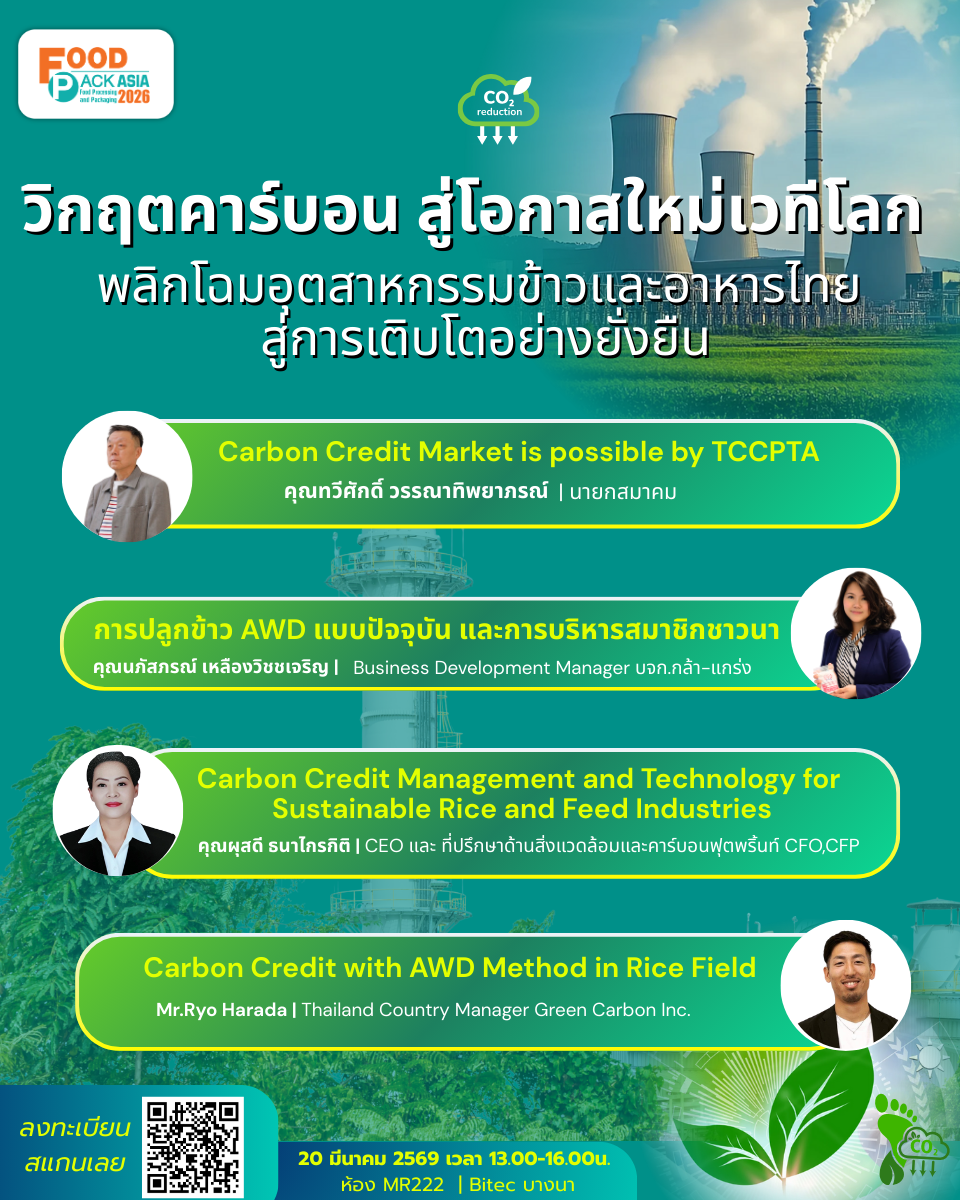 สัมมนา 5