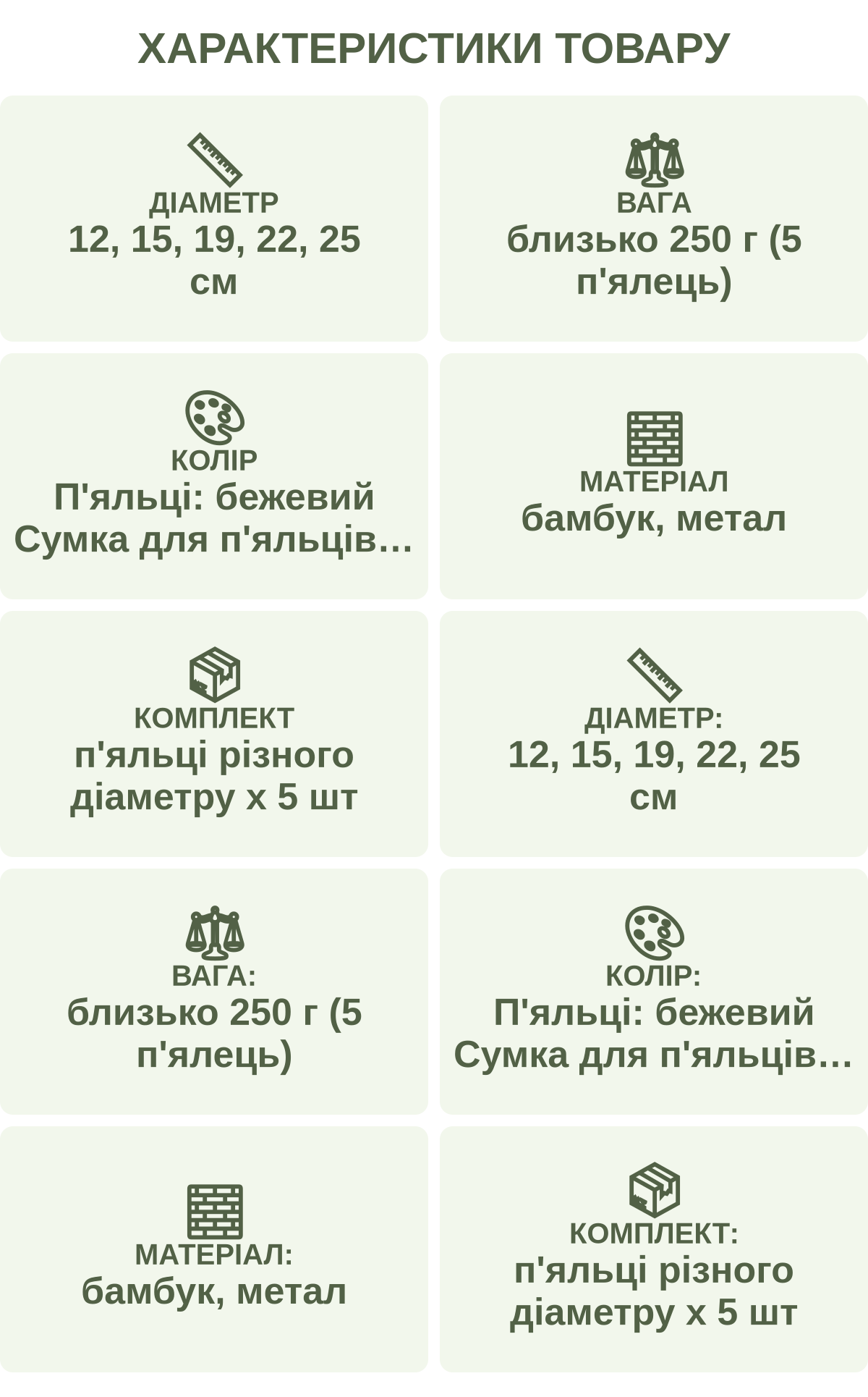 Характеристики товару: Діаметр — 12, 15, 19, 22, 25 см; Вага — близько 250 г (5 п'ялець); Колір — П'яльці: бежевий Сумка для п'яльців: помаранчевий; Матеріал — бамбук, метал; Комплект — п'яльці різного діаметру х 5 штук; Діаметр: — 12, 15, 19, 22, 25 см; Вага: — близько 250 г (5 п'ялець); Колір: — П'яльці: бежевий Сумка для п'яльців: помаранчевий; Матеріал: — бамбук, метал; Комплект: — п'яльці різного діаметру х 5 штук