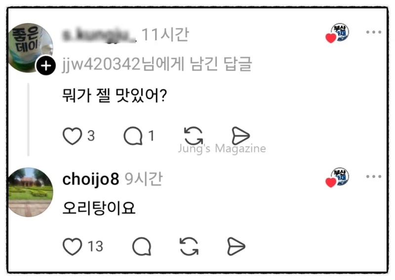 출처: 온라인 커뮤니티