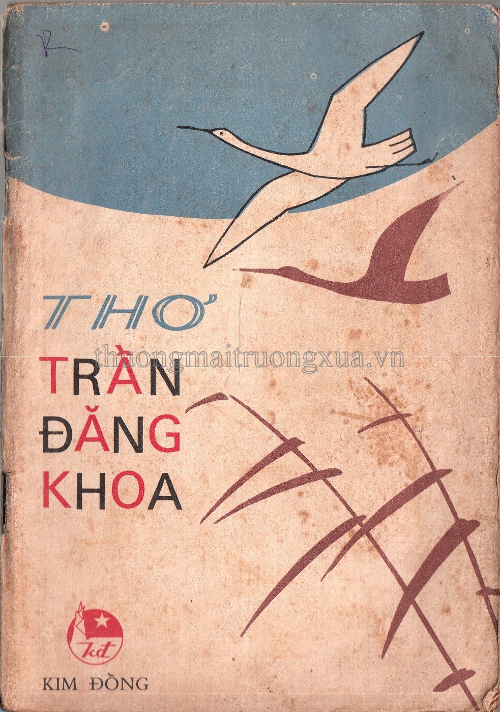 Thơ Trần Đăng Khoa (1970) - Trang 0