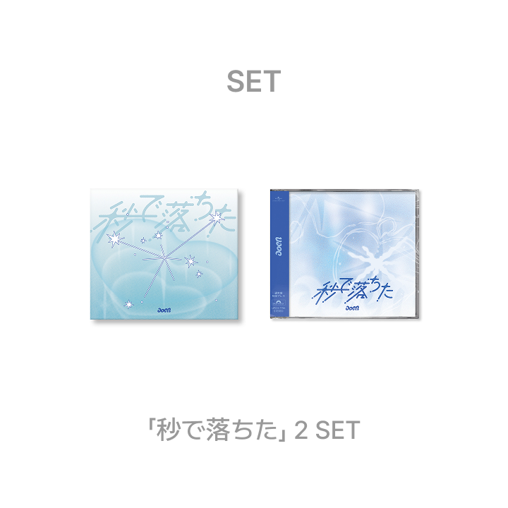 2nd Single「秒で落ちた」 2 SET