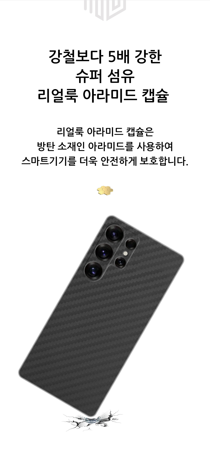 realook galaxy s25 ultra aramid capsule case