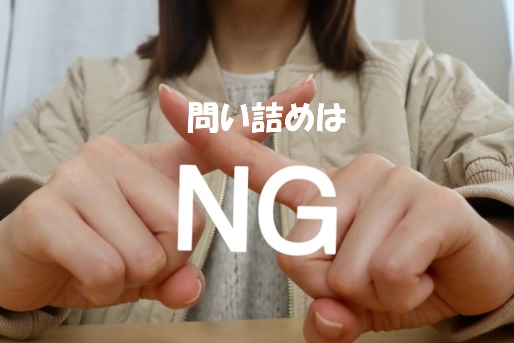 浮気の証拠が欲しいなら絶対NG！配偶者を問い詰める前に知るべきリスク