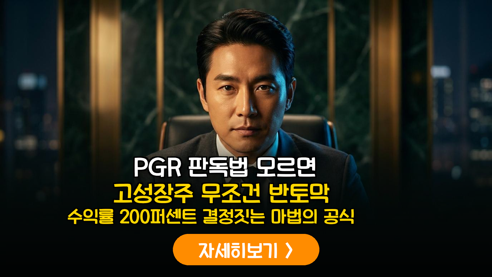 PGR 기반 고성장주 밸류에이션 분석 가이드