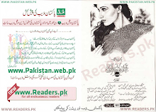 Hai Tahluq Aur Hi Andaz Ka  By Bushra Ahmed PDF