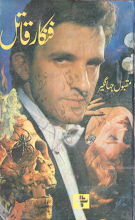 Fankar Qatil by Maqbool Jahangir PDF