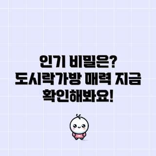 블루보틀 도시락가방, 도시락가방 인기, 블루보틀 가방, 블루보틀 에코백, 블루보틀 스타일