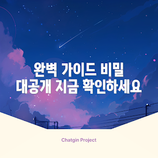 wo1mtjw201 가이드, wo1mtjw201의 비밀, wo1mtjw201 사용법, 무엇이 필요할까, 어떻게 활용하나