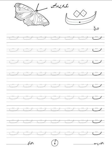 Kids Class Pre School 1 : Work Book