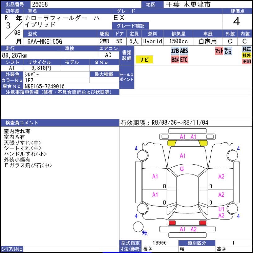 Toyota Fielder