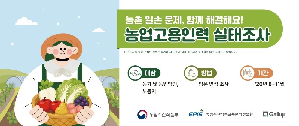 농림축산식품부 누리집의 울산 진미만두 포장 전화 예약 재료 소진 시간 안내 이미지