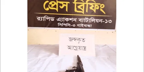 গাইবান্ধায় র‍্যাবের অভিযানে দেশীয় ওয়ান শুটারগান উদ্ধার 