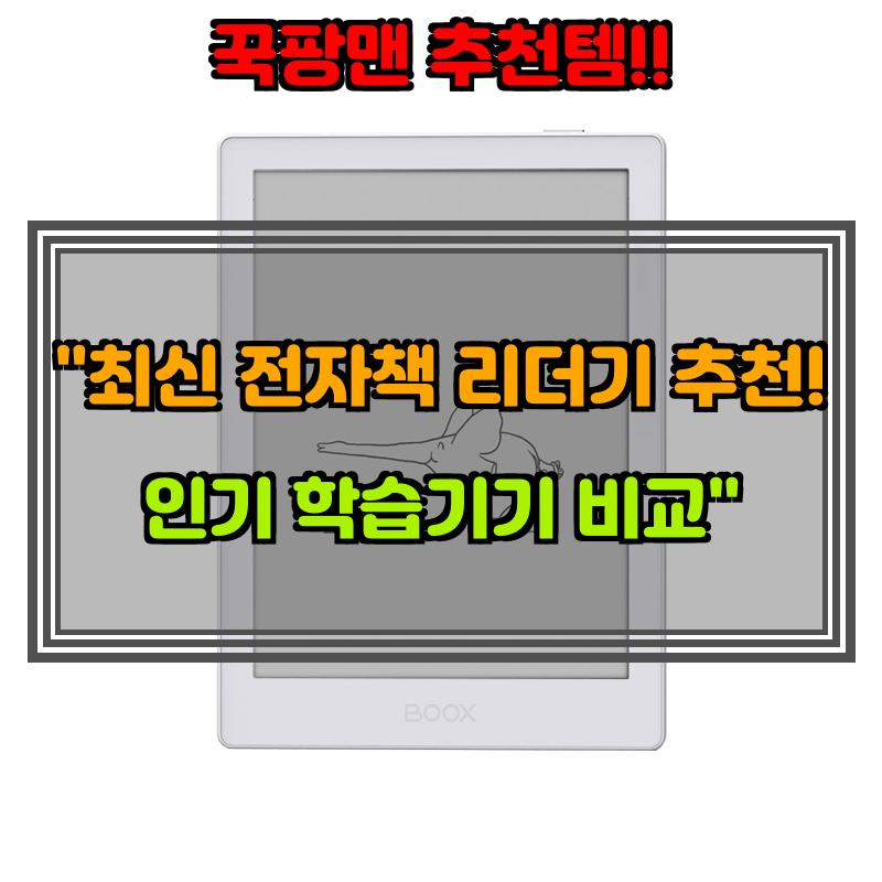전자책