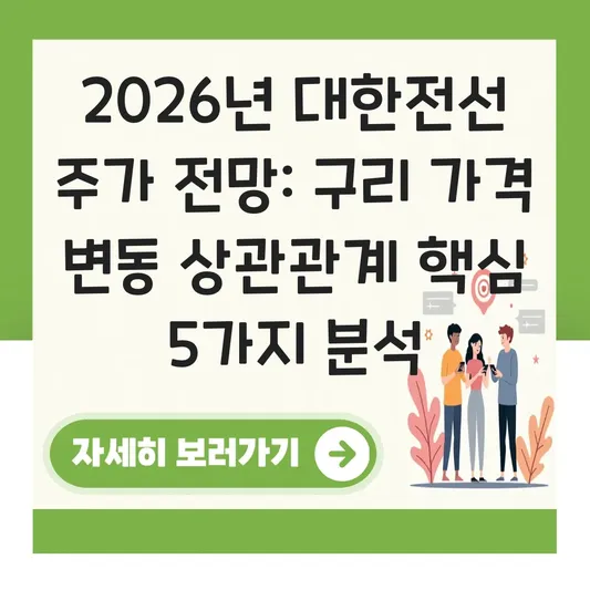 대한전선 주가 흐름 분석 및 구리 가격 변동과의 상관관계 대표 이미지