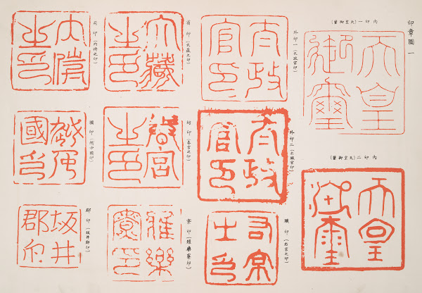 Variety of stamps 1 1908