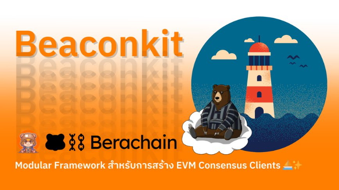 Beaconkit