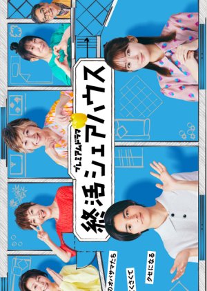 Shukatsu Share House