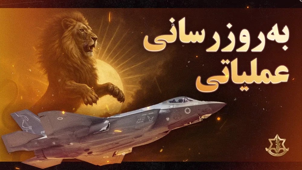 Geopolitical Upheaval Brought by the 2025 Iran-Israel War