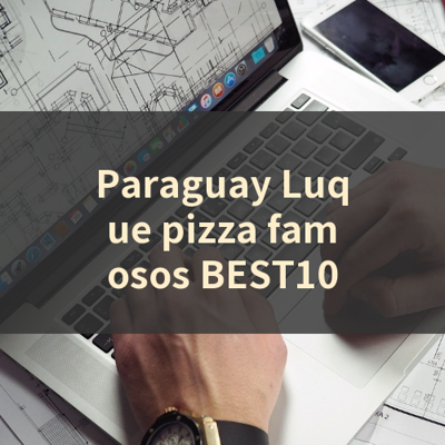 Paraguay Luque pizza famosos BEST10 썸네일