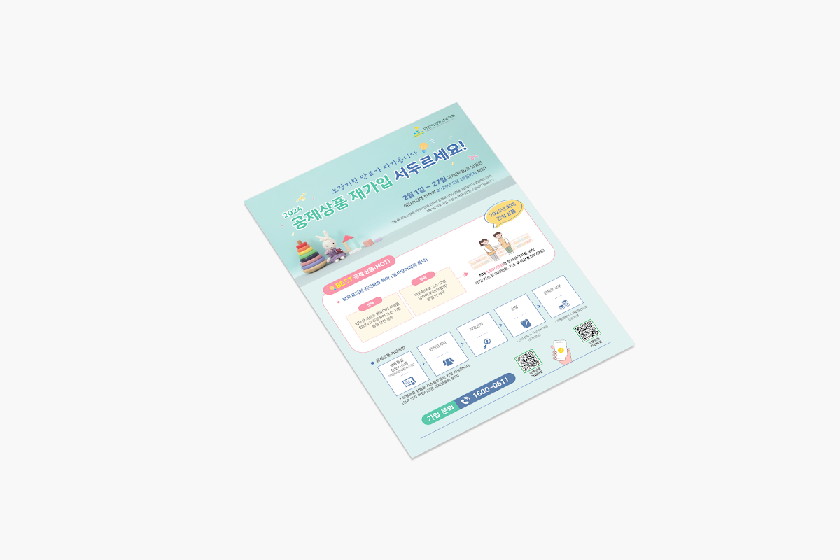 스터디카페 이용 요금과 좌석 구성, 창업 상담 절차를 한 면에 정리한 창업박람회 포스터 디자인, 급행 일정으로 진행한 실제 제작 사례