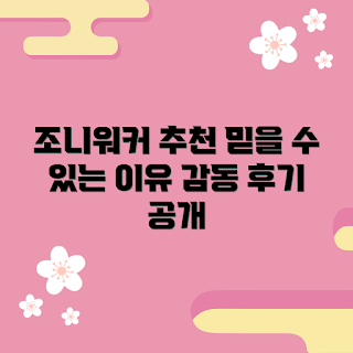 조니워커그린 내돈내산, 2023 추천 주류, 조니워커 후기, 가을 음주, 술 트렌드