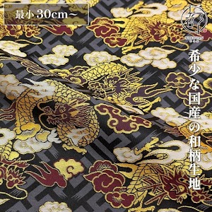 紗綾型地に龍 黒