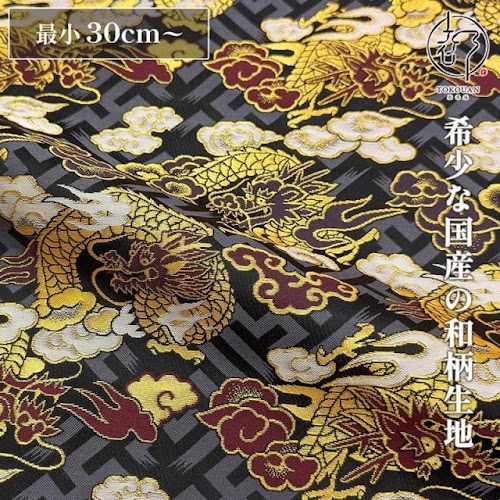紗綾型地に龍