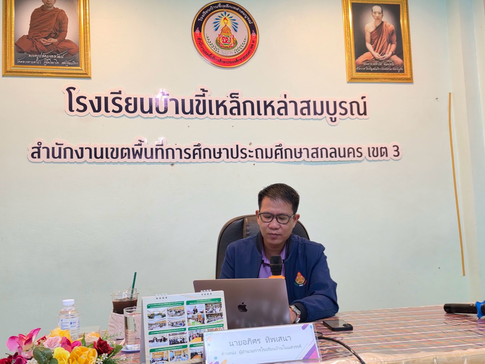 e-School ณ บ้านขี้เหล็กเหล่าสมบูรณ์