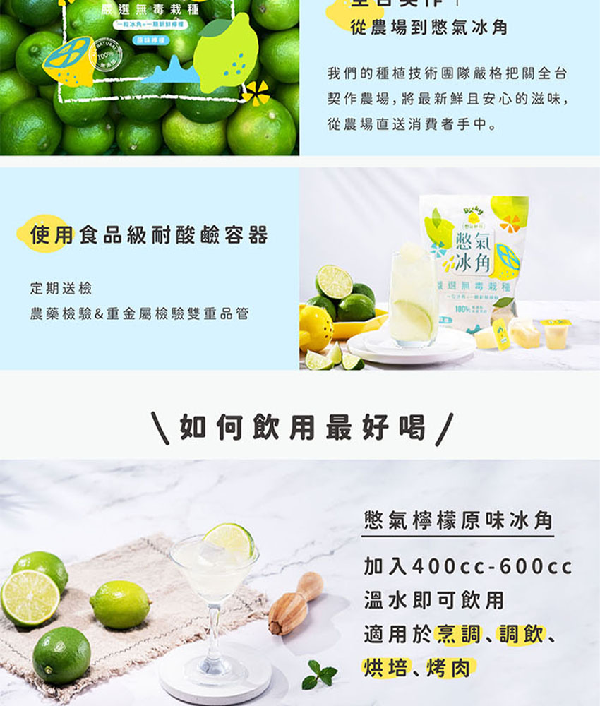 憋氣檸檬｜100%原味檸檬冰角 28ml&times;10個/袋