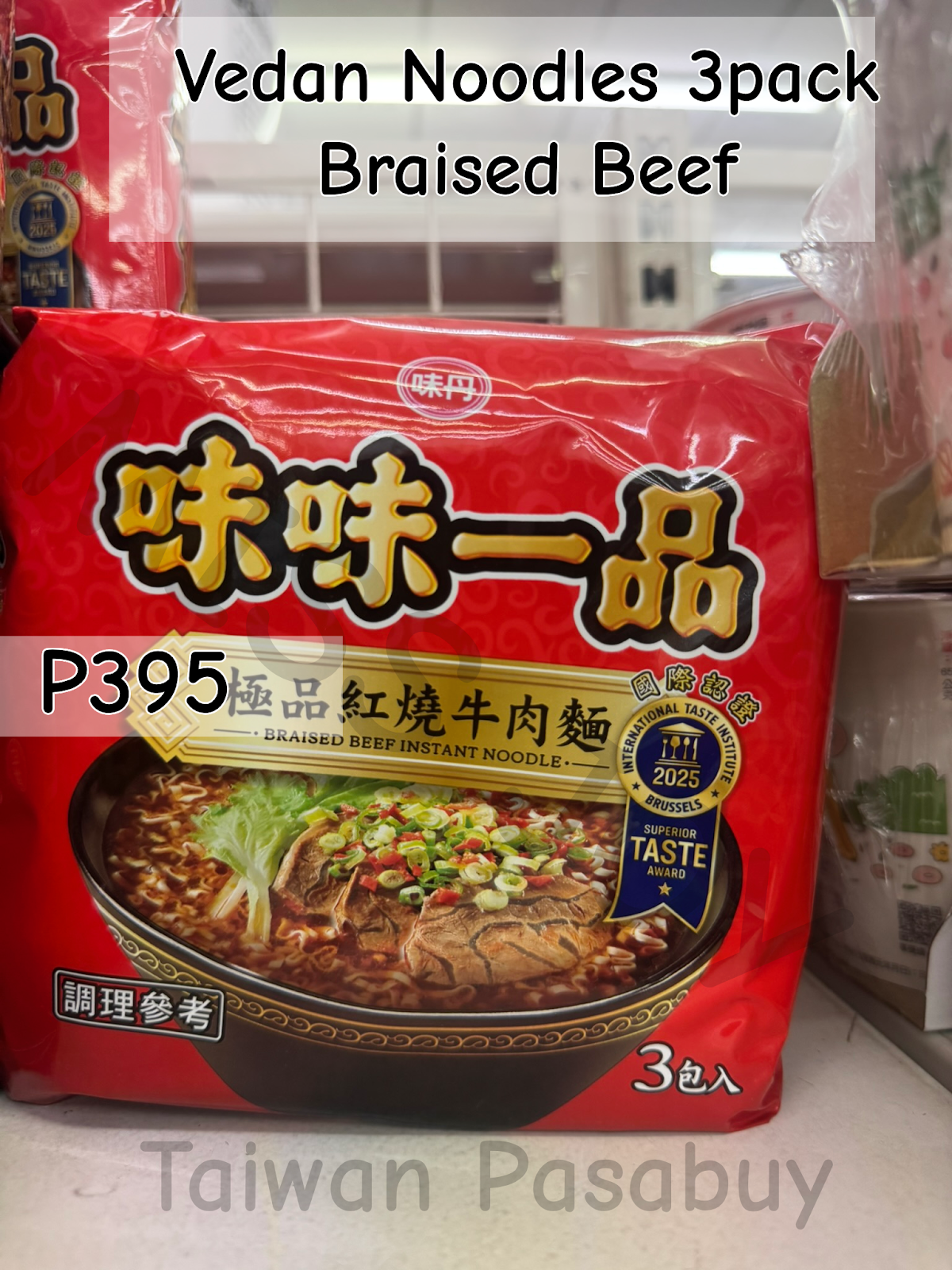 Vedan Noodles 3pack Braised Beef
