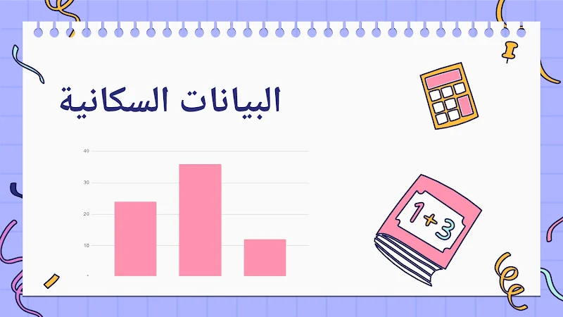 صورة الغلاف