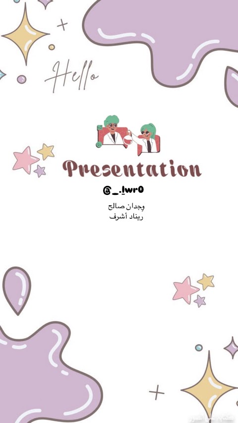 تجميع ملفات برزنتيشن - إنجليزي الصف 9 الفصل 2