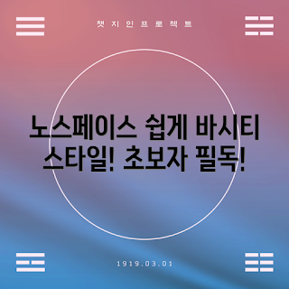 노스페이스바시티, 스타일 활용법, 초보자 패션, 캐주얼 룩, 트렌디 아이템