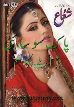 Shuaa Digest March 2013 by bookspk Download PDF