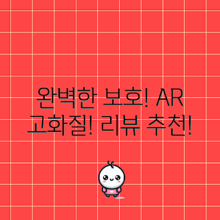 고7 액정보호필름, 힐링쉴드 오닉스, 2023 가전제품, 슈페리어 AR, 고화질 필름
