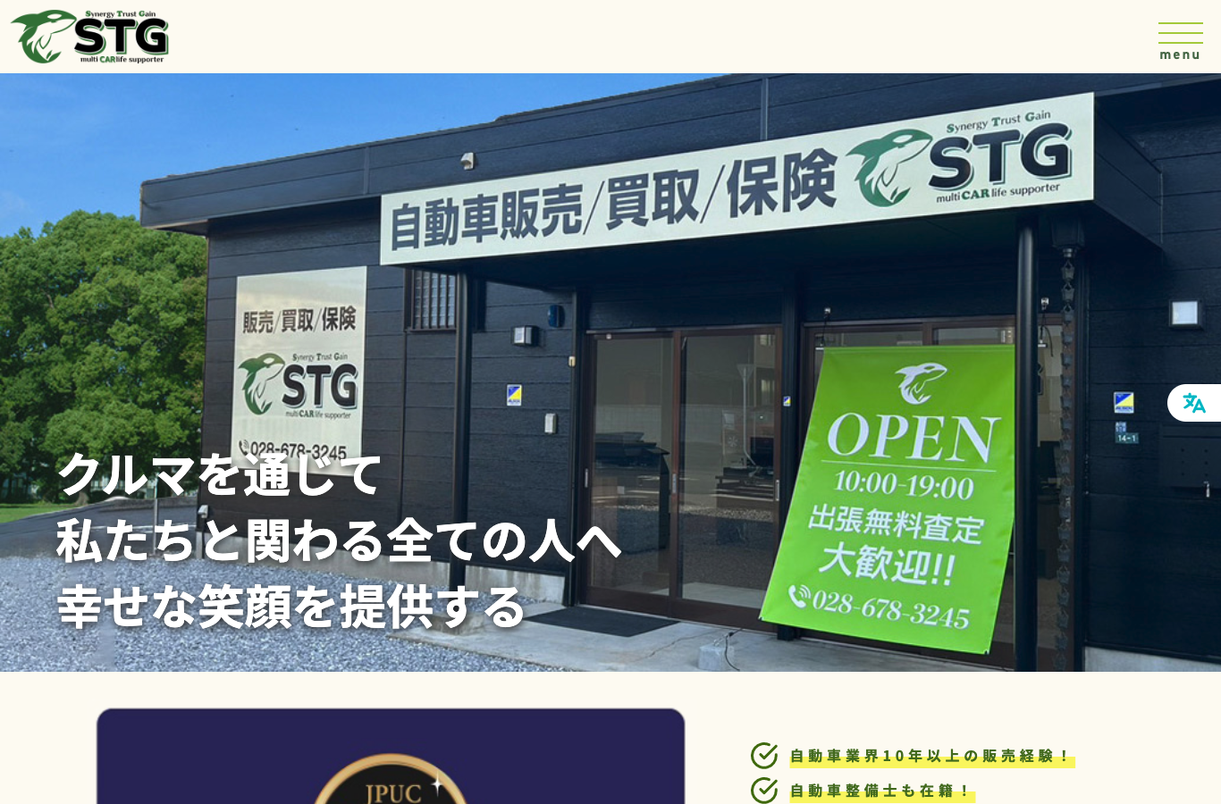 STG公式サイト