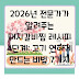 2026년 전문가가 알려주는 돼지갈비찜 레시피 4단계: 고기 연하게 만드는 비법 7가지