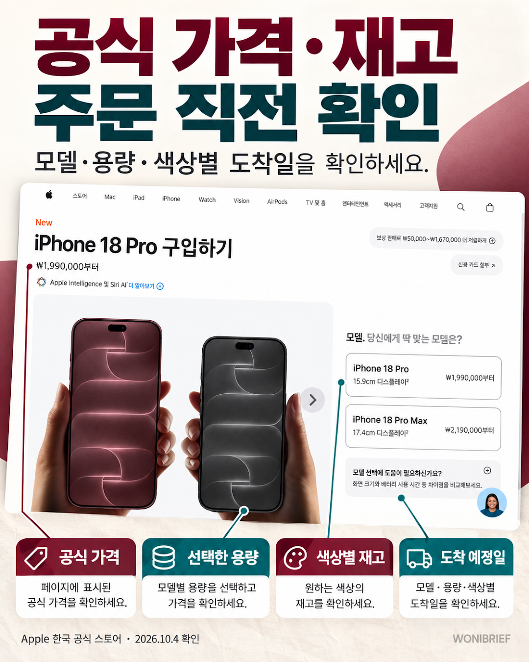 주문과 데이터 이전 준비