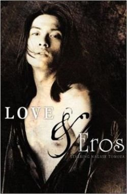 Love & Eros