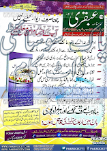 Ubqari Digest April 2016 Download PDF