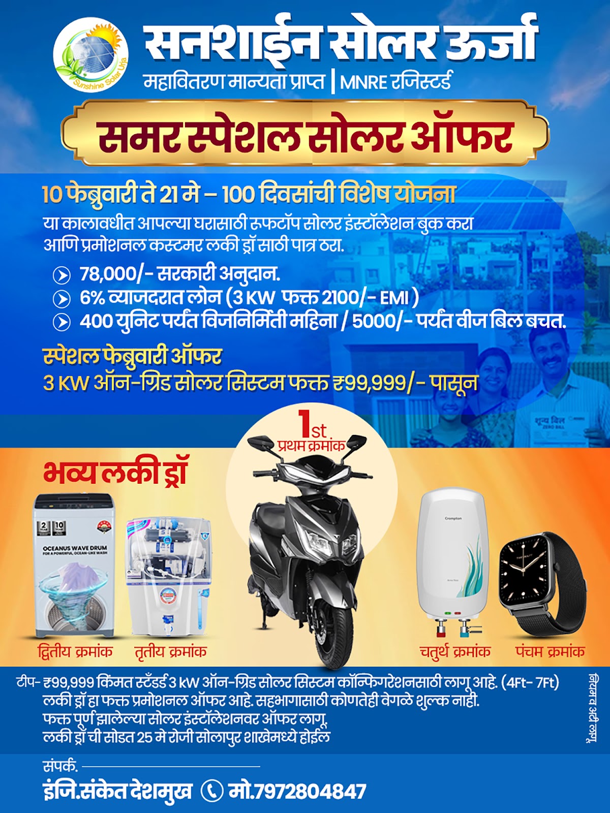 Special Solar Offer Sunshine Solar Urja