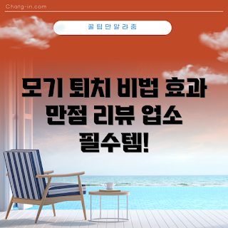 스카이에프 해충 퇴치기, 스카이에프 포충등, 스카이원 리뷰, 모기 퇴치기, 업소용 해충 구제