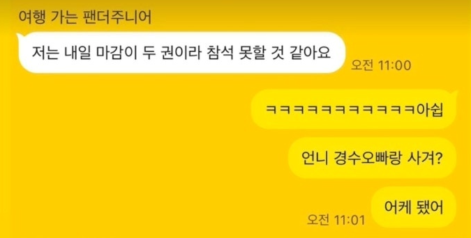 출처: 온라인 커뮤니티