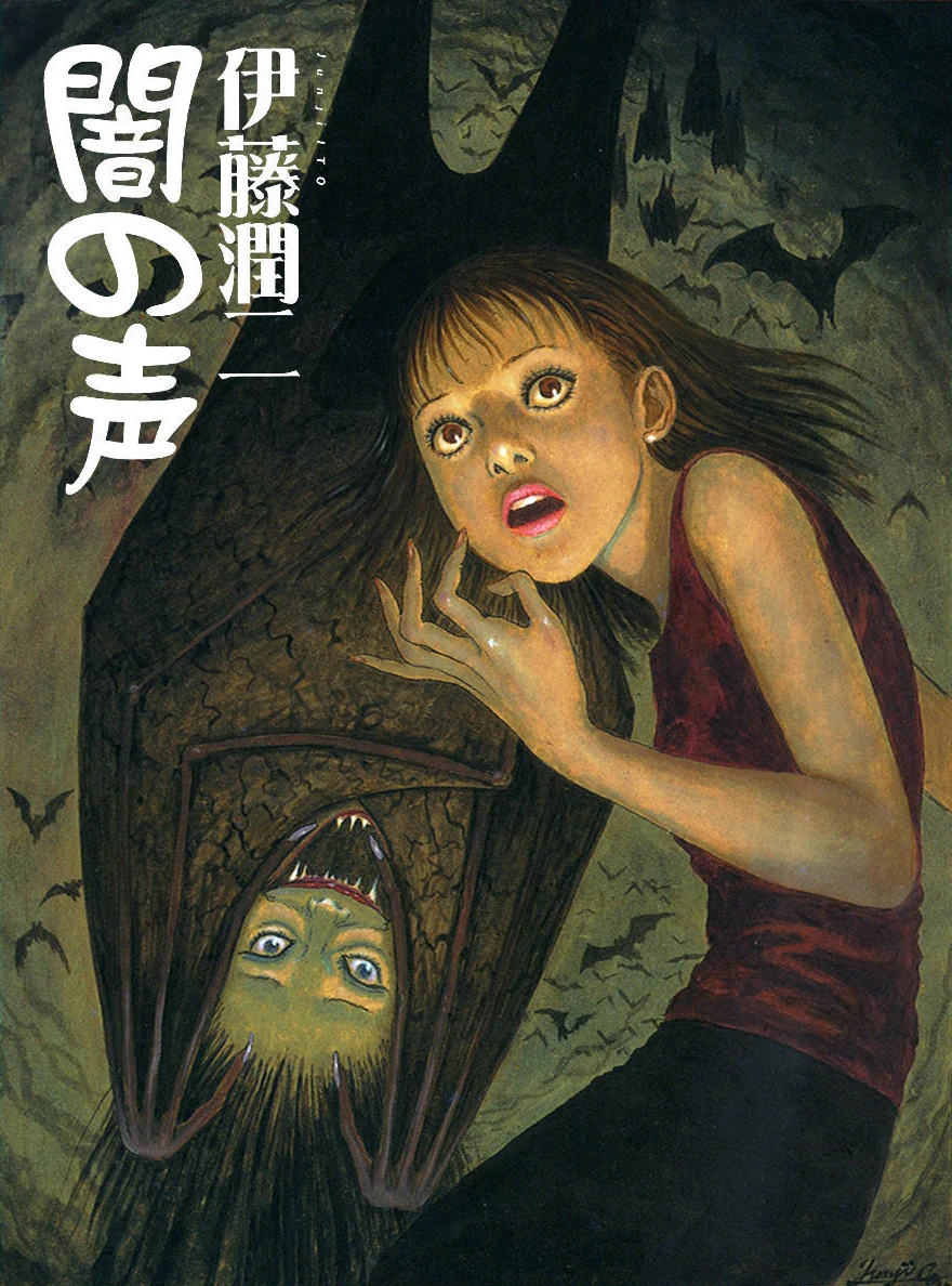 Yami no Koe