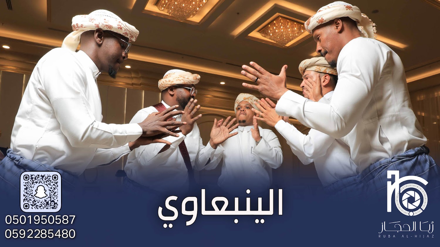 الفن الينبعاوي