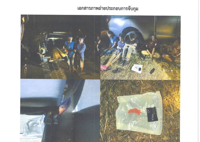 ภาพการจับกุม 3 ม.ค.