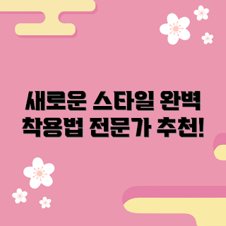 해피랜드쁘띠가디건, 해피랜드쁘띠가디건 스타일, 해피랜드쁘띠가디건 착용 방법, 해피랜드쁘띠가디건 추천 이유, 어떻게 해피랜드쁘띠가디건을 선택하나