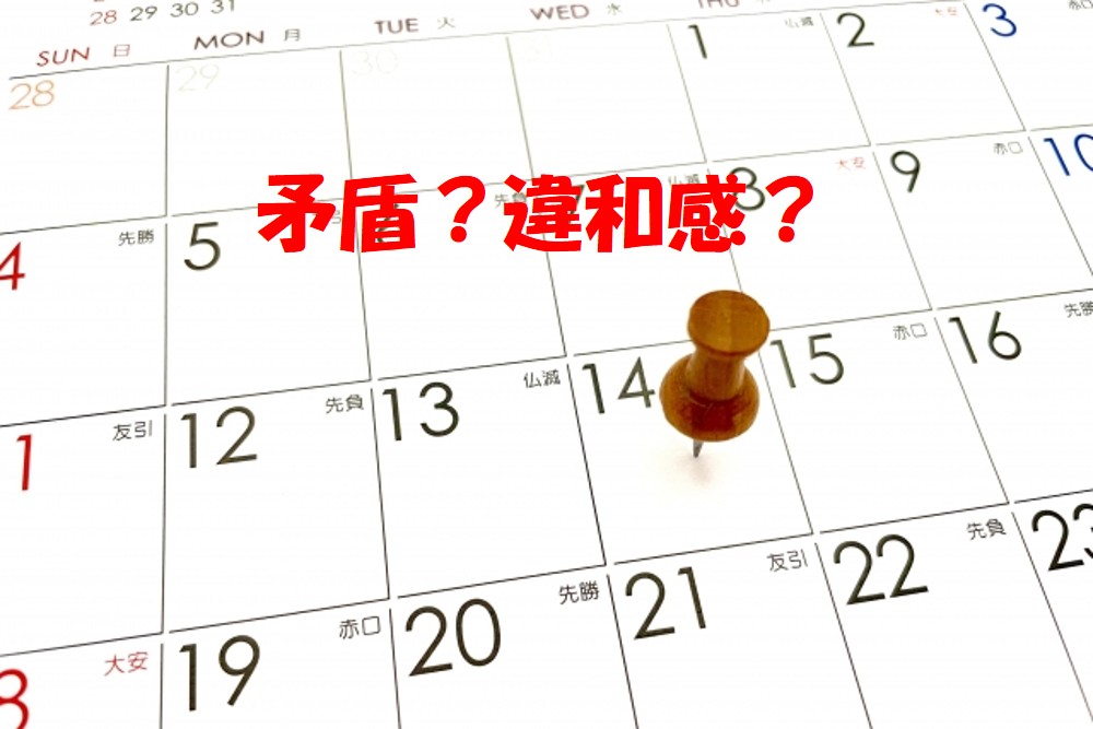 シフト表は浮気調査の強力な手がかり！見逃せないサインと探偵の視点